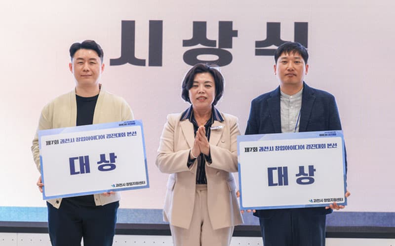 Jably and Davida take Grand Prize at Gwacheon Startup Idea Competition
